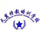 海口天翼特教培训中心