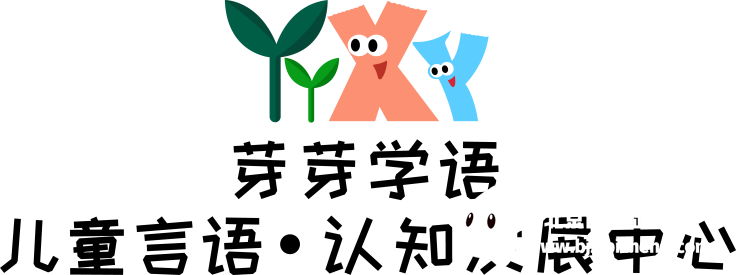 北京芽芽学语儿童言语&认知发展中心机构logo