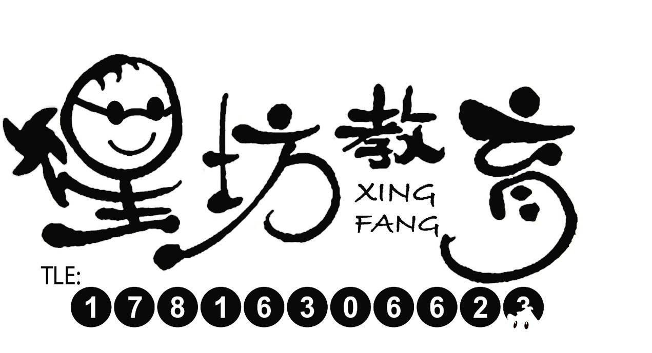 星坊教育信息咨询有限公司（星坊语言思维工作室）机构logo