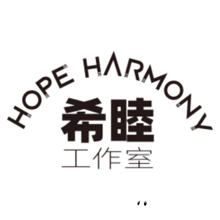 北京希睦工作室机构logo