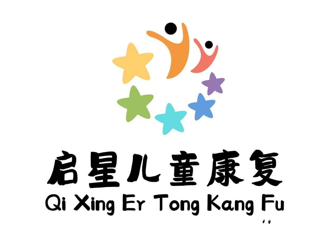 海勃湾区启星儿童康复工作室 机构logo