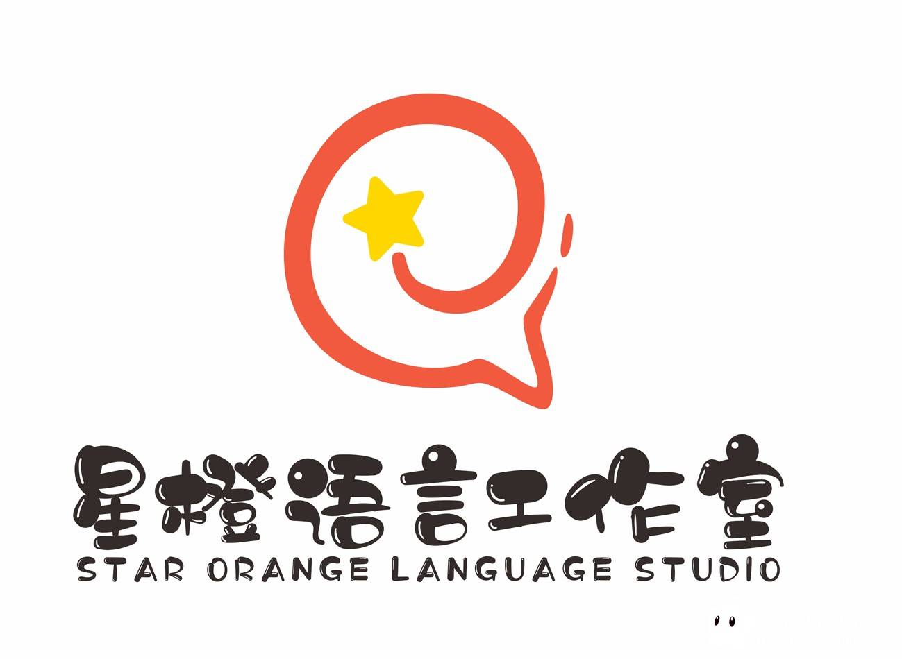 星橙语言工作室机构logo