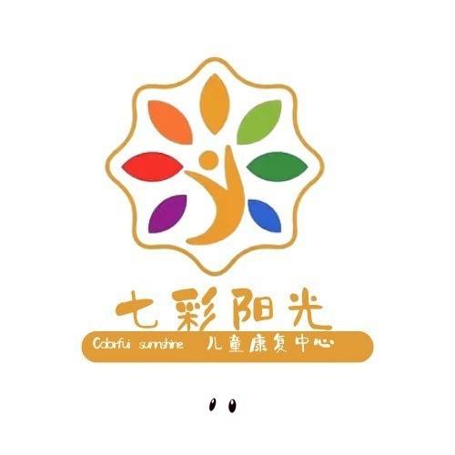 临泽县七彩阳光儿童康复中心机构logo