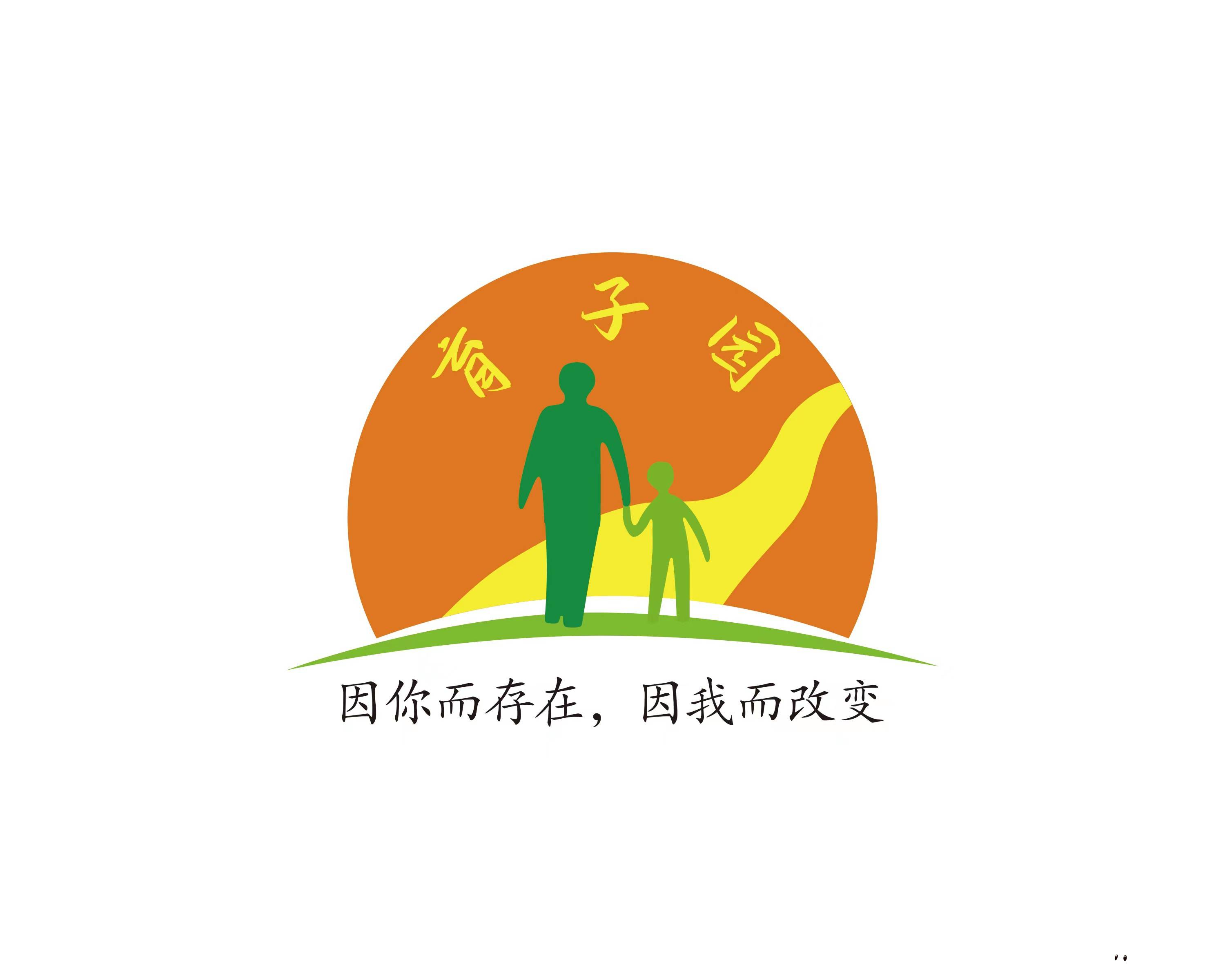 成都市龙泉驿区育子园儿童关爱中心机构logo