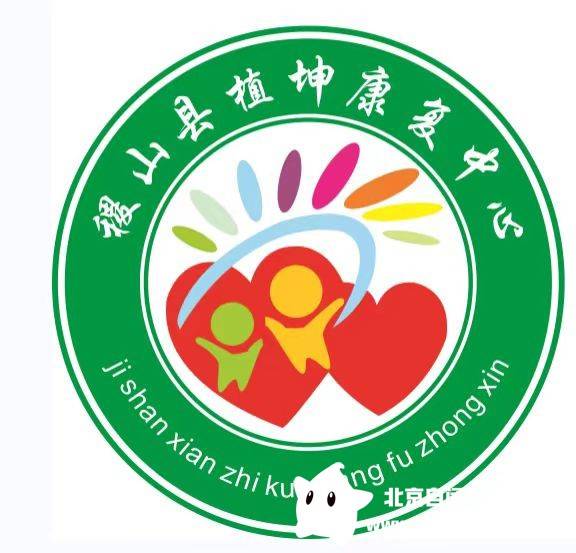 山西运城稷山县植坤康复教育咨询服务有限公司机构logo