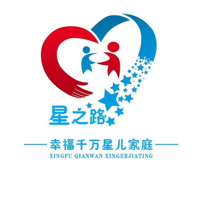 赤峰星之路孤独症儿童康复中心