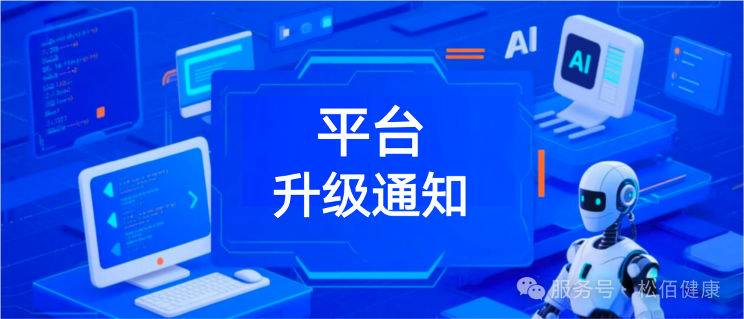 2026年5月份  系统升级日志