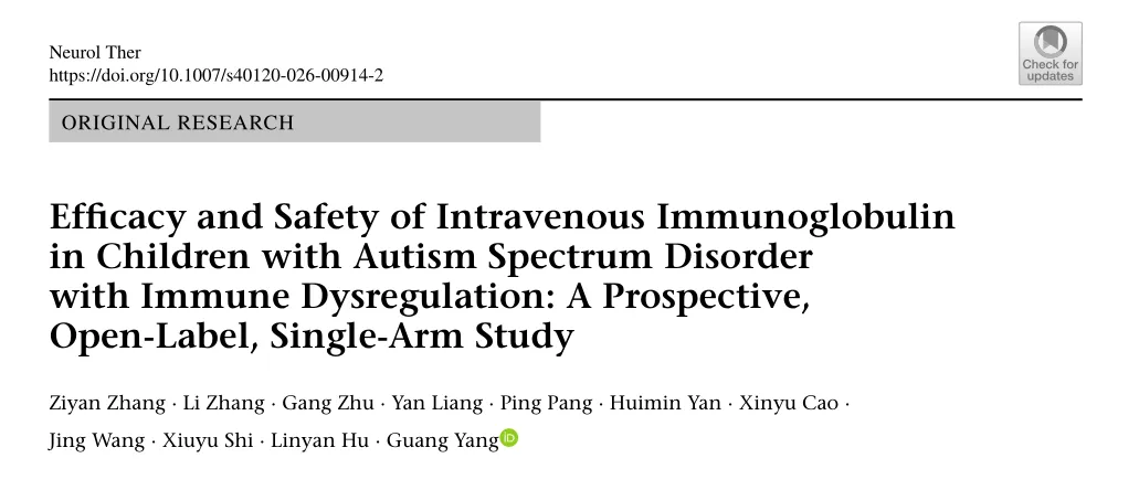 ASD治疗最新进展 |静脉注免疫球蛋白静脉注射治疗免疫失调ASD儿童的有效性和安全性
