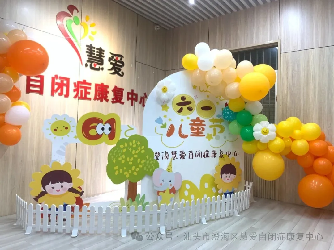 六一游乐园班级奇妙日|慧爱邀您一起开启奇妙之旅!