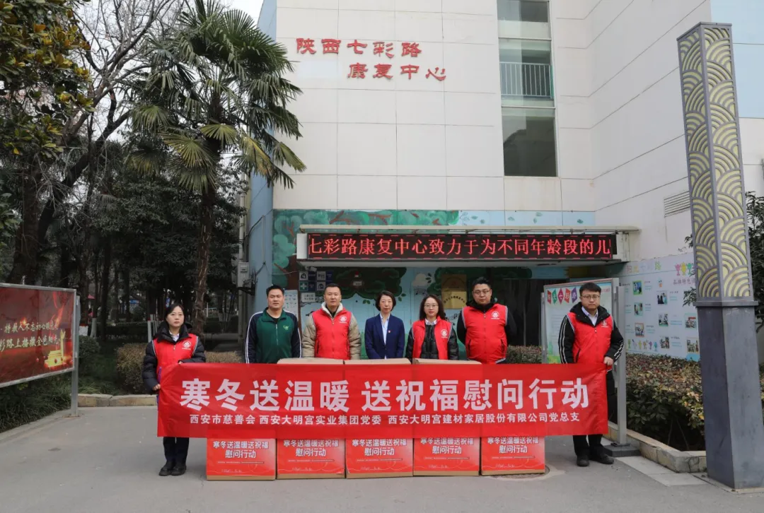 寒冬送暖传大爱  情系中心显担当