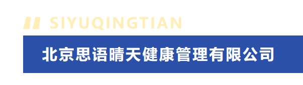 北京思语晴天健康管理有限公司（康康小屋）机构logo