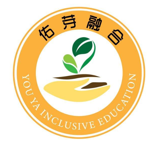 北京佑芽融合教育发展中心机构logo