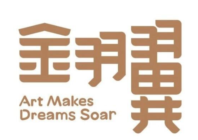 北京金羽翼残障儿童艺术康复服务中心机构logo