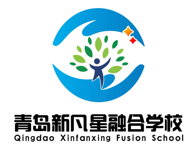 山东青岛新凡星融合学校机构logo