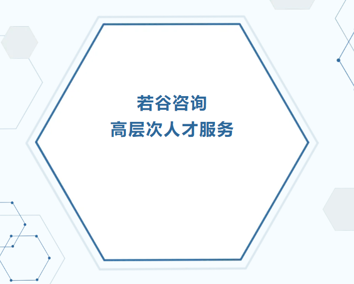 海南高层次DE类人才认定标准（2026最新版）
