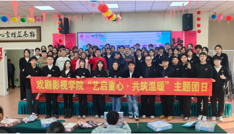 星言童语｜吉林艺术学院戏剧影视学院雷锋月公益行：以艺术为桥，守护 “星语” 童心