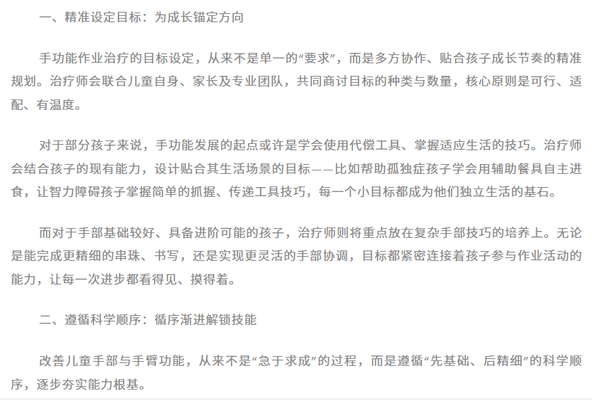手功能作业治疗：为星宝与智力障碍孩子打开“触摸世界”的钥匙