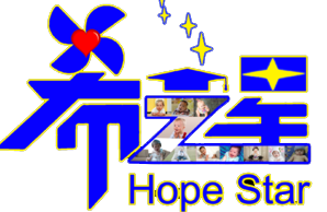 上海希之星机构logo