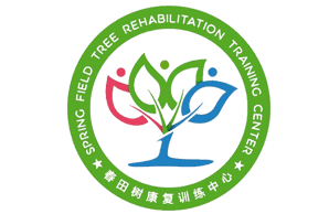 中山春田树康复训练中心机构logo