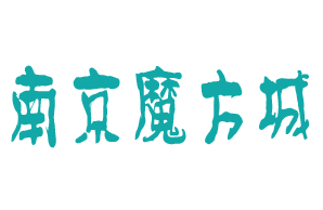 南京魔方城机构logo