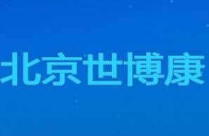 北京世博康机构logo