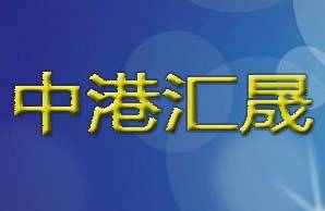 北京中港汇晟机构logo