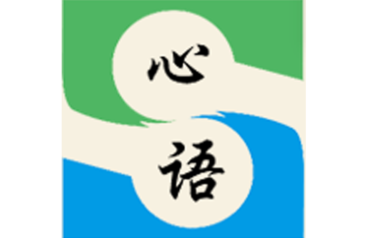 邯郸心语之家机构logo