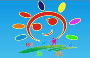 沛县明欣康教中心机构logo