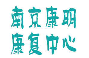 南京康明训练中心机构logo
