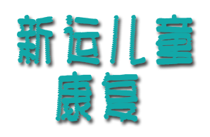 北京新运机构logo