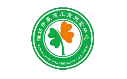 潍坊市星愿儿童关爱中心机构logo