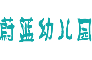 郑州蔚蓝幼儿园机构logo