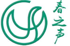 北京春之声机构logo