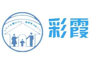 汕头彩霞机构logo