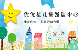 苏州优优星机构logo