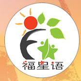 济南福星语机构logo