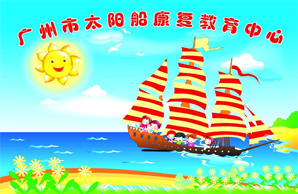 广州太阳船机构logo