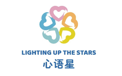 沙县心语星教育中心机构logo