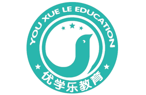 衡阳市优学乐教育咨询有限公司机构logo