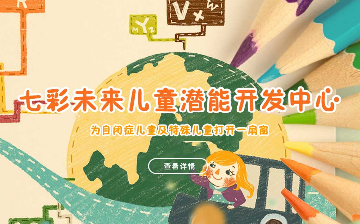 天津七彩未来教育机构logo