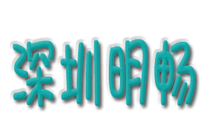 深圳市明畅儿童言语康复服务有限公司机构logo