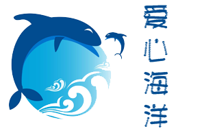 广州爱星海洋机构logo