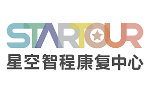 星空智程康复中心机构logo