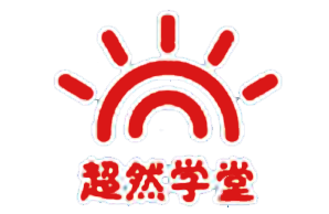青岛超然学堂机构logo