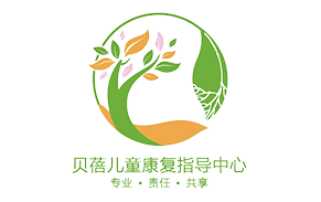 台州市贝蓓儿童康复中心机构logo