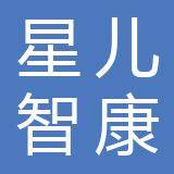 广东省东莞市大岭山镇星儿智康自闭症关爱中心机构logo