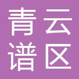 南昌市青云谱区现代儿童康复训练中心机构logo