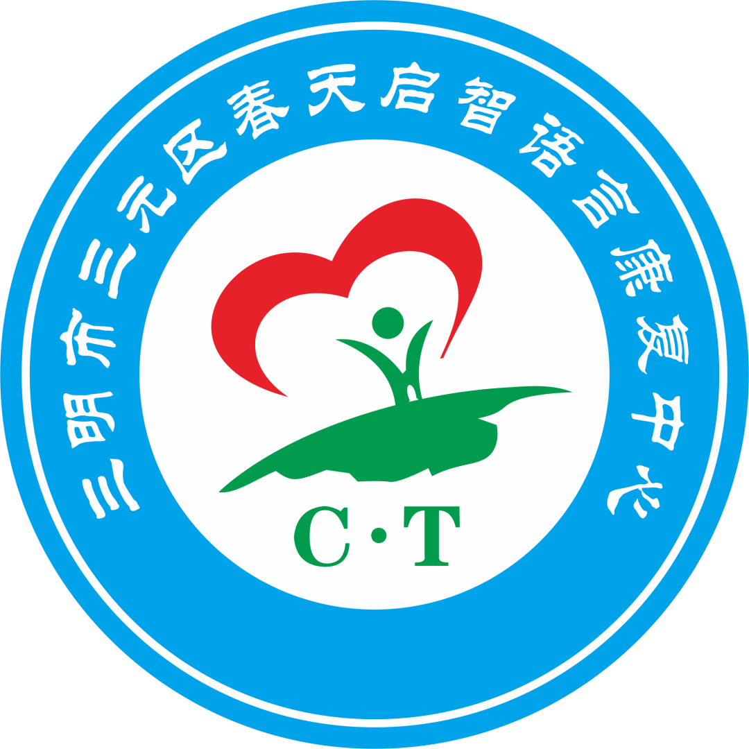 三明市三元区春天启智语言康复中心