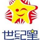 唐山市路北区世纪星培训学校机构logo