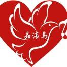 西安市碑林区晶洁鸟特艺调理阳光家园机构logo